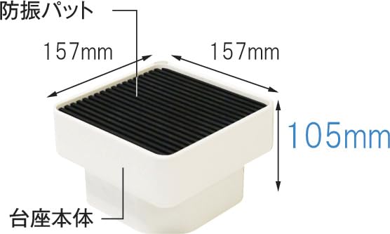 イージースタンド 洗濯機台 高さ105mm 防音効果